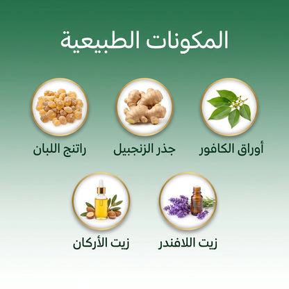 مرهم اللبان الذكر العماني