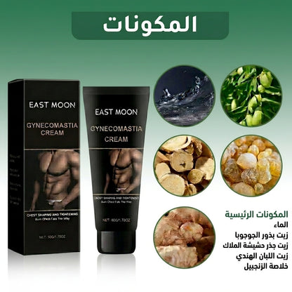 كريم الزنجبيل البلدي للتثدي
